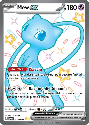 216 091 mew full - 216-091, ex